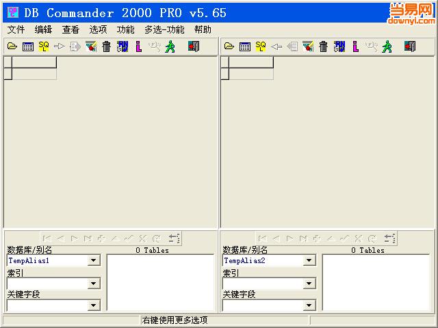 DB Commander 2000 pro