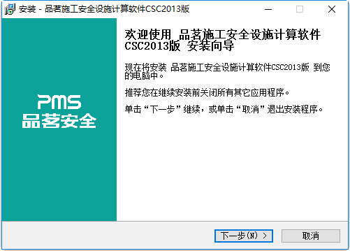 品茗安全计算软件2013修改版下载