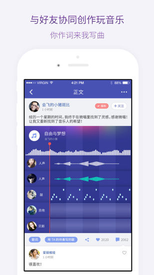 微唱电脑版官方下载