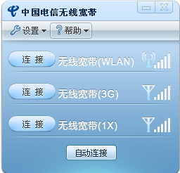 电信无线宽带客户端