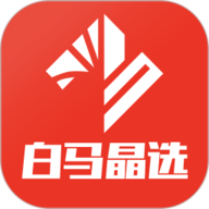 白马晶选购物商城下载v0.1.32 最新版