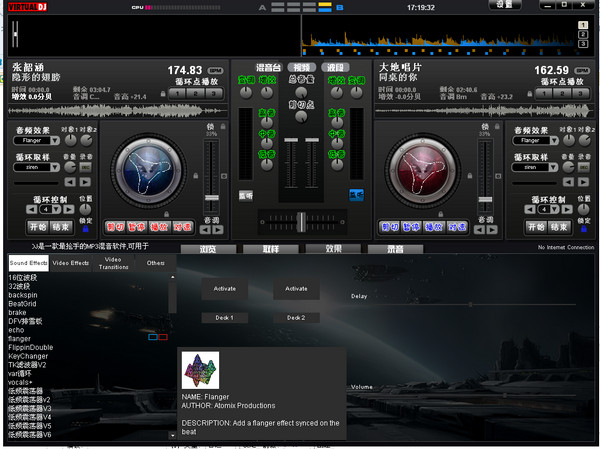 先锋打碟机2000中文版