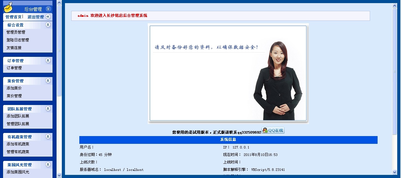 “918农庄网站系统”