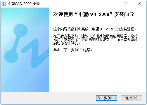 中望cad2009修改版下载