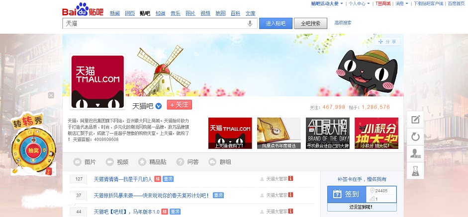 贴吧神器官方 贴吧神器