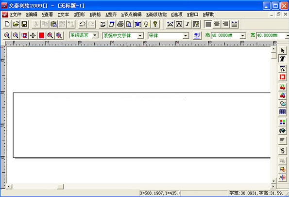 文泰刻绘2009修改版