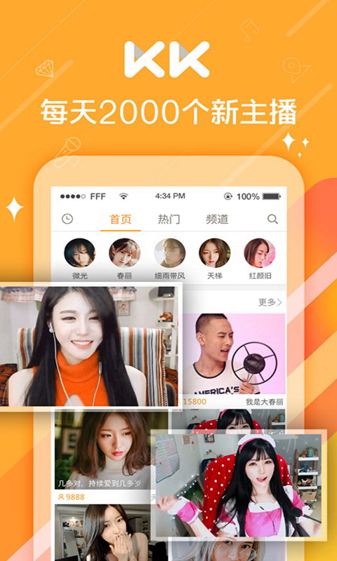 kk唱响电脑版下载