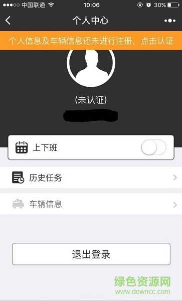 顺丰网点助手app