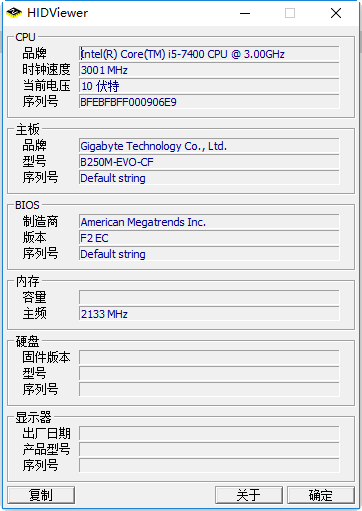 序列号查看器绿色版下载