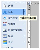 nicelabel5修改版