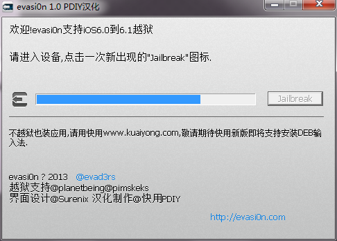 evasion7越狱工具