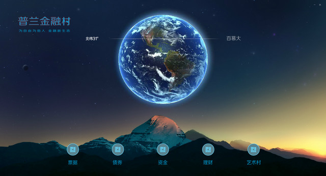 普兰金融村 普兰金融村