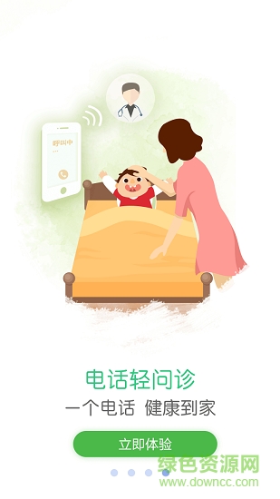 中国人寿综合金融安卓版下载