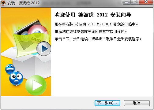 波波虎网络家庭影院免费版