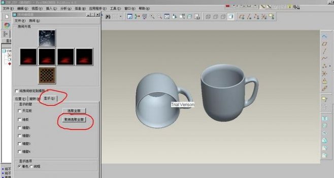 Pro Engineer 4.0