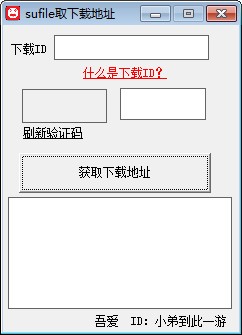 sufile去下载地址
