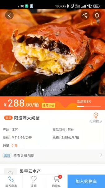 杭水优选手机版