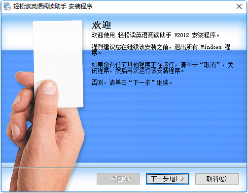 轻松读英语阅读助手 轻松读英语阅读助手官方下载
