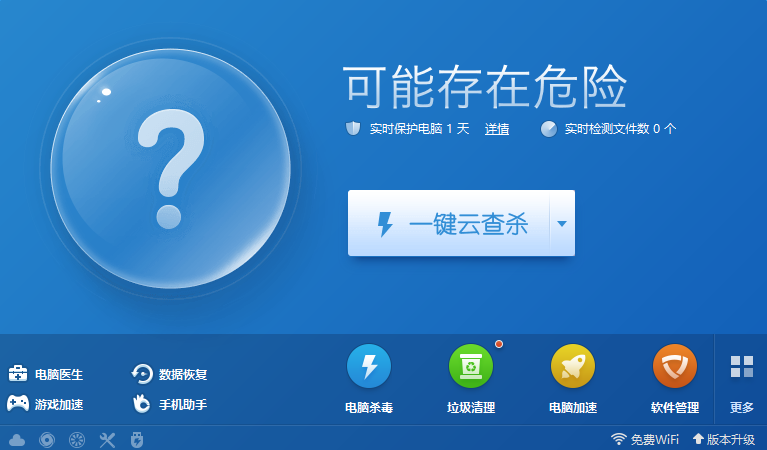 desktop.ini专杀工具