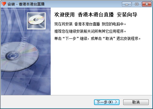 香港本港台直播