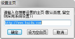ie主页锁定工具