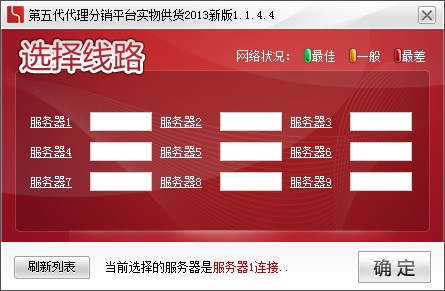 第五代自动充值软件官方版