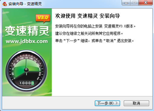 变速精灵免费版