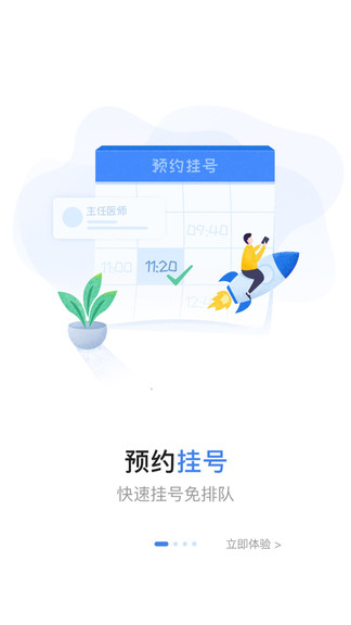 安医大二附院 安医大二附院app