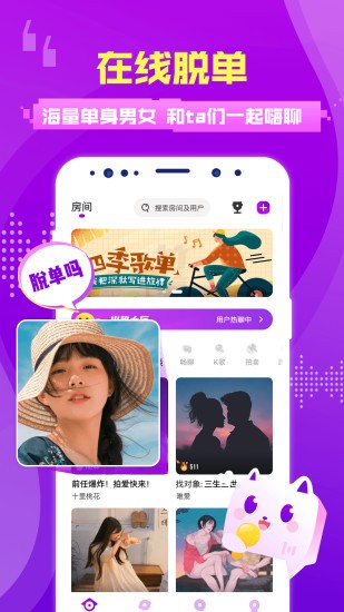 蜜趣交友 蜜趣交友app
