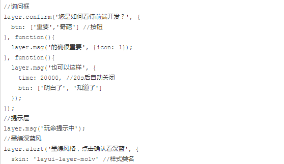 jQuery弹出层插件