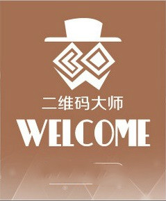 二维码大师(二维码制作)下载v1.0.14.328 官方版