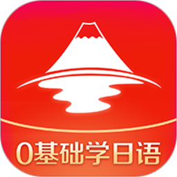 今川日语下载v8.4.2 安卓版