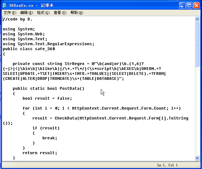 360通用aspx防护代码免费版下载