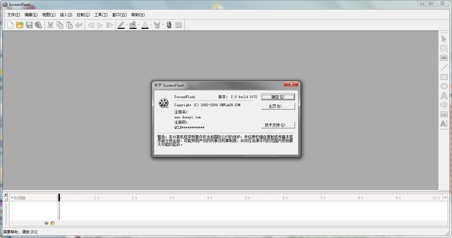 Screen Flash免费版 Screen Flash免费版