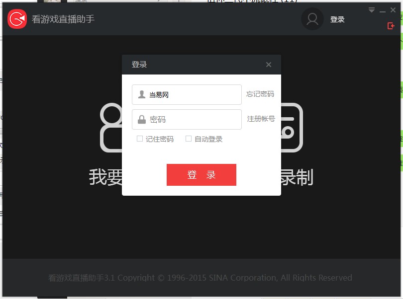“新浪看游戏”