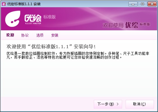 优绘