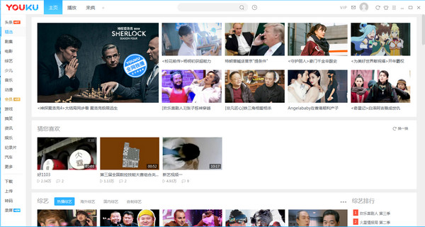 优酷视频播放器官方下载