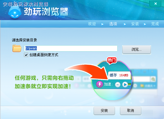 劲玩游戏浏览器