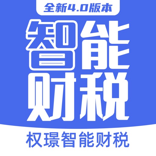 权璟智能财税-记账报税无需代理记账