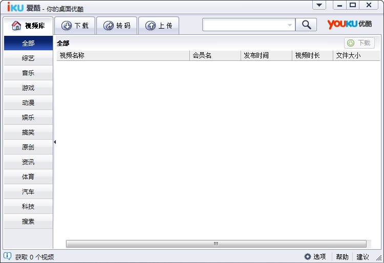 i酷下载器官方版