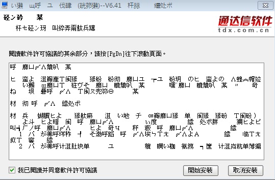中信建投网上交易