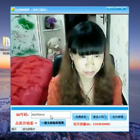 QQ强制视频软件