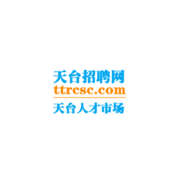 天台招聘网app下载v1.8 最新版