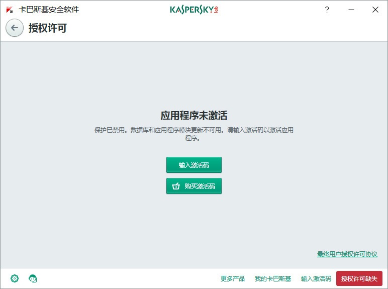 卡巴斯基2017授权key