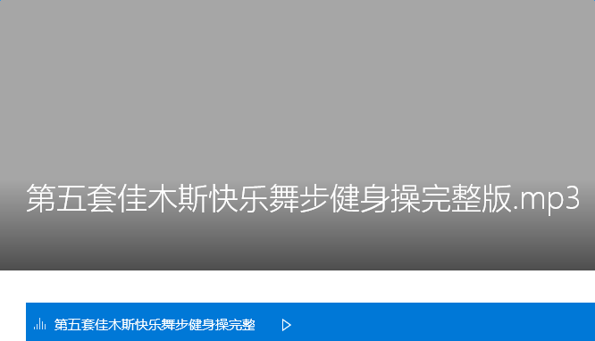 佳木斯快乐舞步健身操第五套