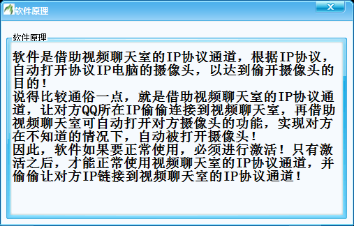 QQ强制视频软件