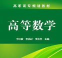 高等数学ppt课件下载免费完整版
