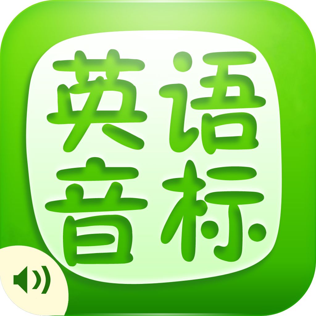音标学习软件英语音标殿堂phoneticshome下载v9.5.0 官方最新版
