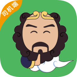 沙师弟司机软件下载v5.8.1 最新版