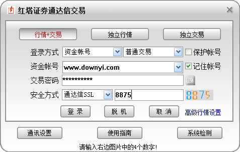 红塔证券通达信交易